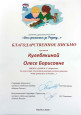 Благодарности