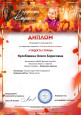 Дипломы 2025