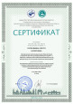                         Сертификаты
