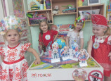 "День народного единства"