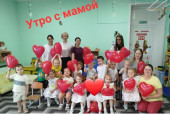 "День Матери!"