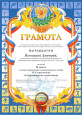 Губернаторские состязания 