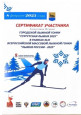Лыжная гонка "Лыжня России 2025"