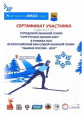 Лыжная гонка "Лыжня России 2025"