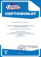 Футбол в школе 