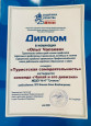 Профсоюзный туристический слет 