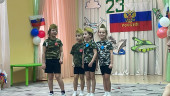 "Праздник для дедушек и пап"
