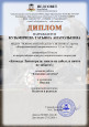 Всероссийкий уровень конкурсов