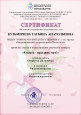 Международный уровень конкурсов