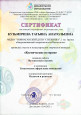 Международный уровень конкурсов