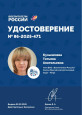 Федеральные образовательные платформы