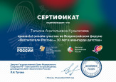 Федеральные образовательные платформы
