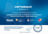 Федеральные образовательные платформы