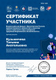 Федеральные образовательные платформы