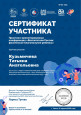 Федеральные образовательные платформы