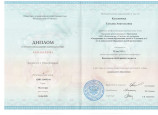 Профессиональное образование 