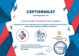 Федеральные образовательные платформы