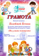 Взаимодействие с социальными партнерами