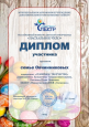 Взаимодействие с социальными партнерами