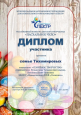 Взаимодействие с социальными партнерами
