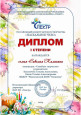 Взаимодействие с социальными партнерами