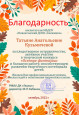 Взаимодействие с социальными партнерами