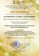 Реализация инициатив, связанных с эффективностью  работы  ДОУ
