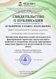 Реализация инициатив, связанных с эффективностью  работы  ДОУ