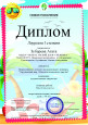 Достижения воспитанников