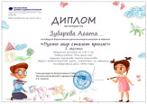 Достижения воспитанников