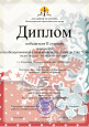 Достижения воспитанников