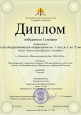 Достижения воспитанников