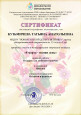Достижения воспитанников