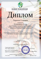 Достижения воспитанников