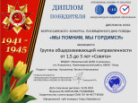 Достижения воспитанников