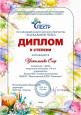 Достижения воспитанников