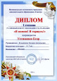 Достижения воспитанников