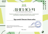 Федеральные образовательные платформы