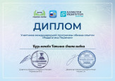 Федеральные образовательные платформы