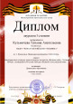 Международный уровень конкурсов