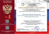 Федеральные образовательные платформы