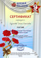 Участие в акциях