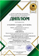 Всероссийкий уровень конкурсов