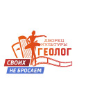 Дворец культуры "Геолог"