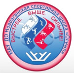 МАОУ ДО НДЮСШ "Олимп".