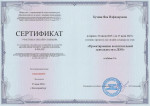 Проектирование воспитательной деятельности в ДОО.