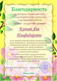 Муниципальные
