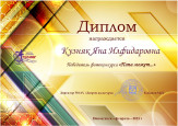 Социальные партнеры