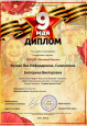 Международные