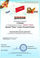 Международные